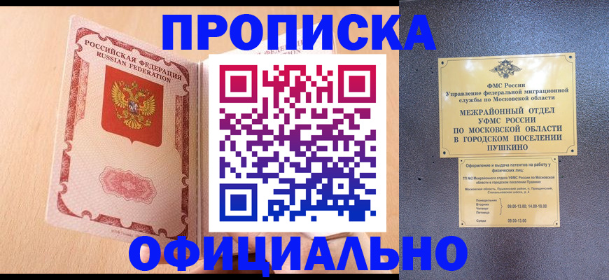 миграционный учет в Армянске