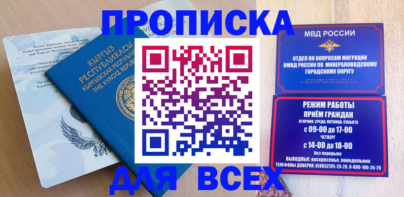 временная регистрация поиск в Армянске