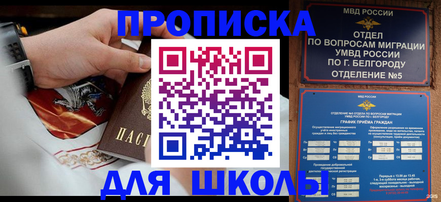 пропишу в квартире в Армянске
