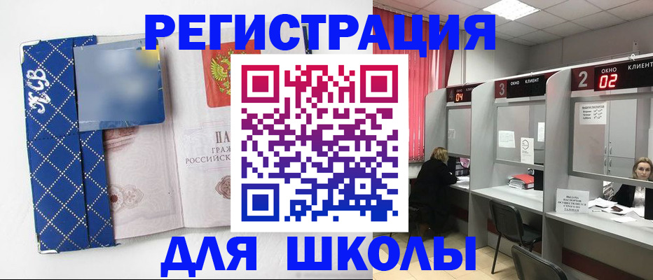 временная регистрация 2025 в Армянске