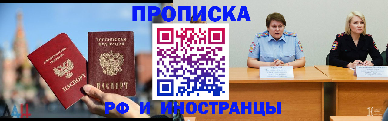 временная регистрация госуслуги в Армянске